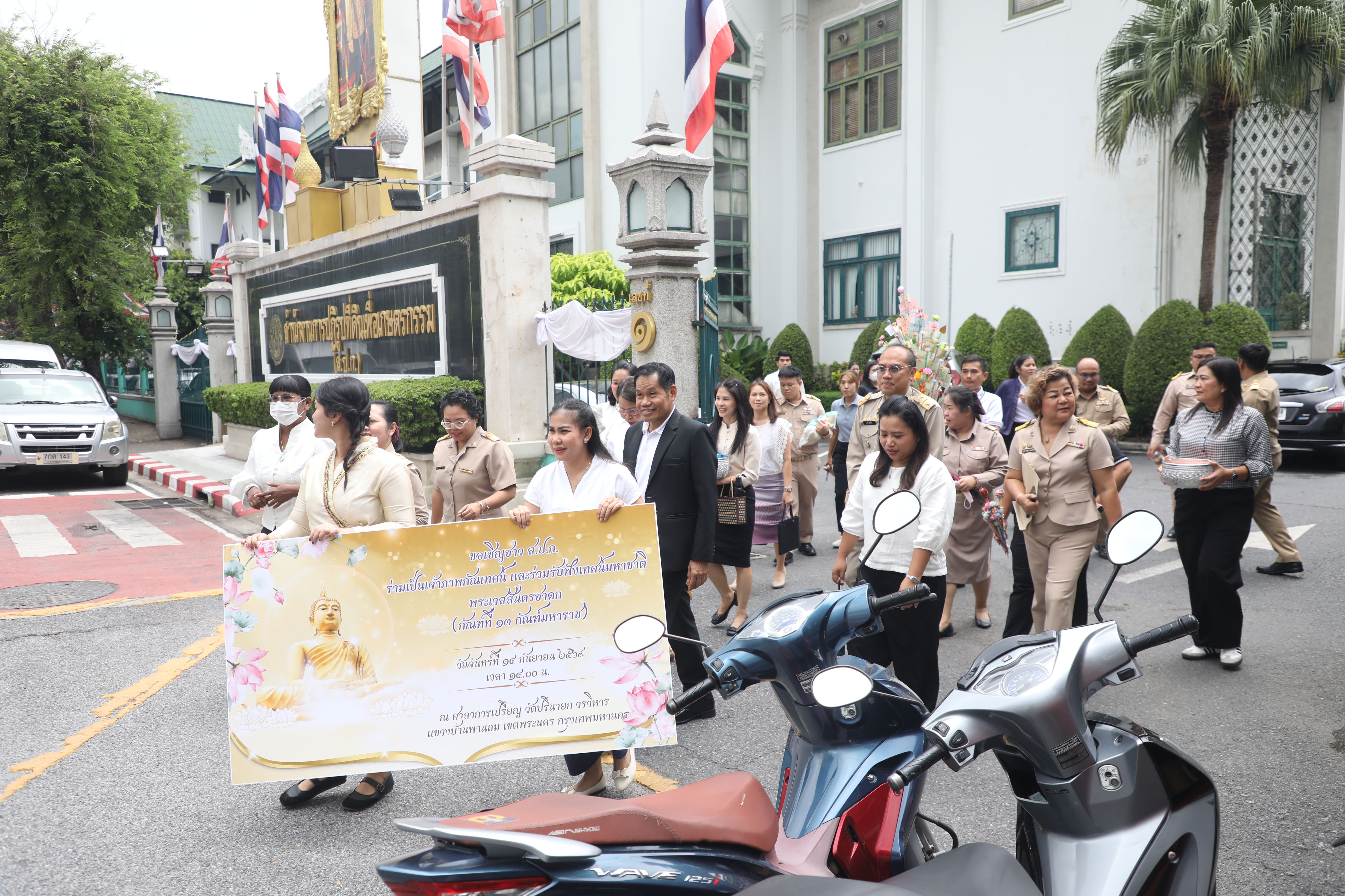 title - ส.ป.ก. ร่วมเป็นเจ้าภาพงานกัณฑ์เทศน์และร่วมฟังเทศน์มหาชาติเวสสันดรชาดก ณ วัดปรินายก วรวิหาร